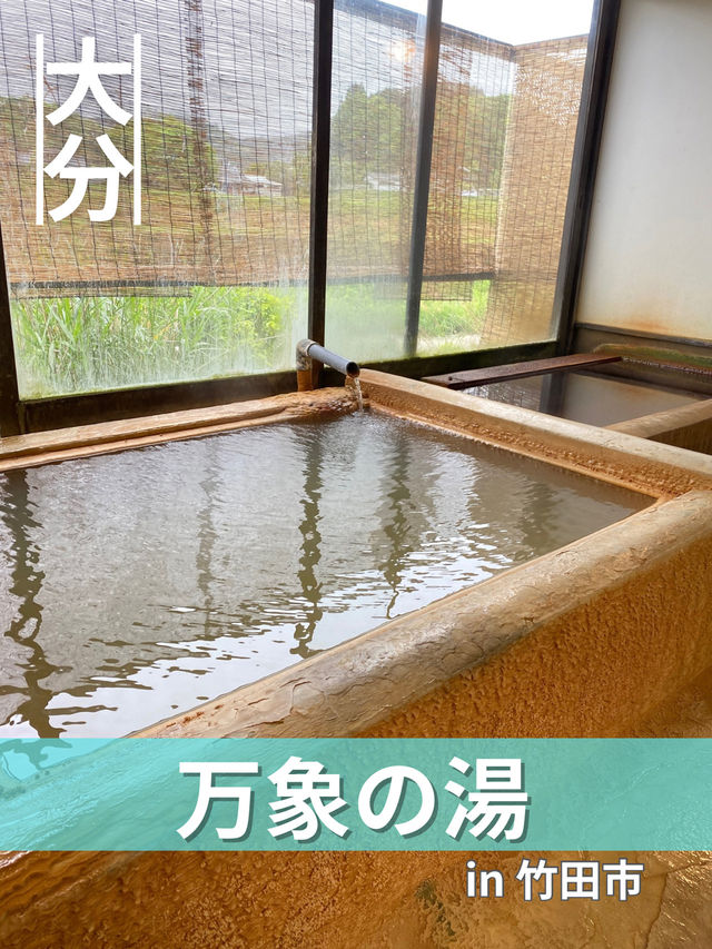 【大分/竹田】最強炭酸泉を最大限に味わう！