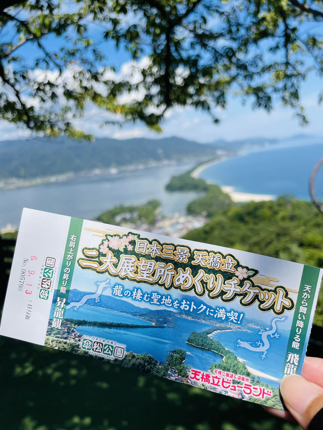 【京都府:天橋立】天橋立を存分に堪能するお得チケット！
