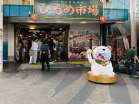 ひろめ市場