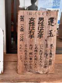 福罔自駕遊🫶🏻三小時車程😎到訪保佑順產、育兒、婚姻美滿鵜户神宮