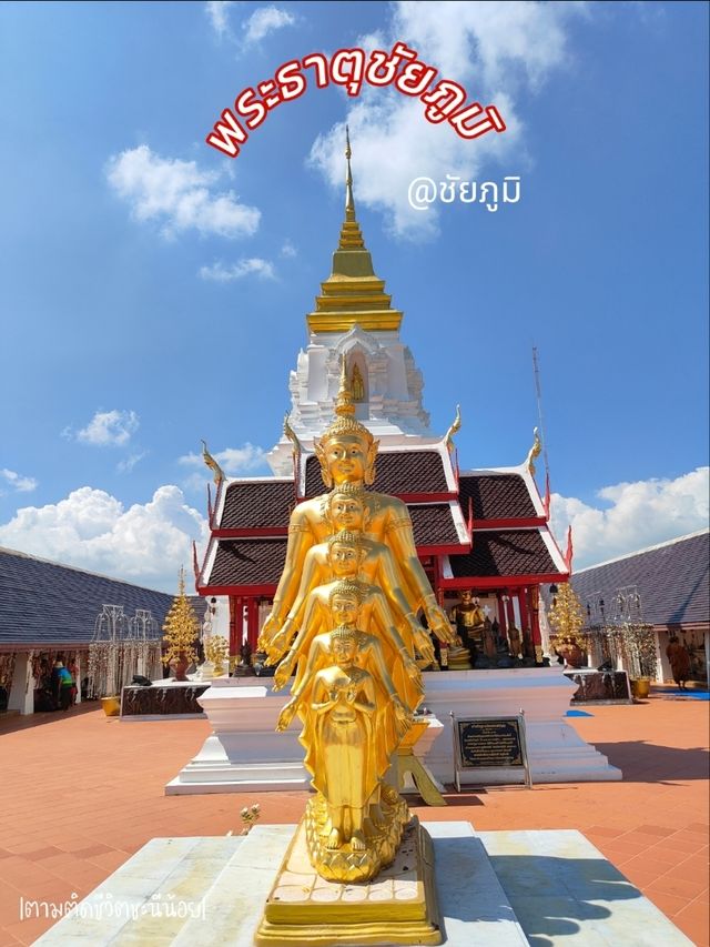 ชมความงามพระธาตุชัยภูมิ