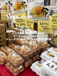 【佐久市】卵が絶大な人気を誇る大人気店🥚
