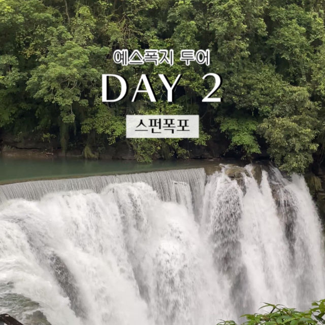 타이베이 여행 4박5일 일정정리