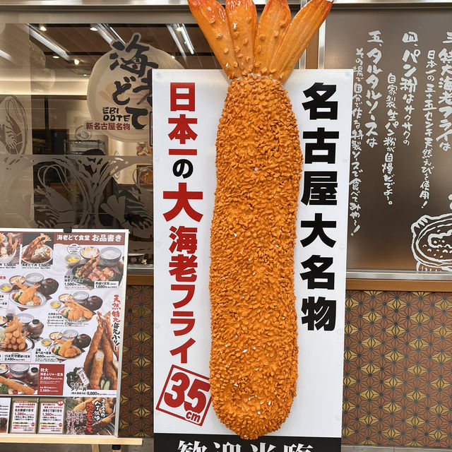 日本獨旅18天Day13 名古屋