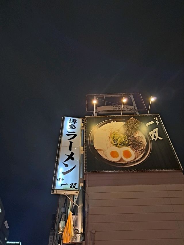 【福岡・博多】食いだおれグルメ旅の１日目