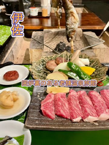 [Kagoshima] High-quality natural hot springs ♨️ Hot spring inn with hearth ✨