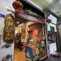 潮州古城^-^快閃潮汕嘅衣食住行不二之選