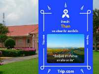 มาคลองถม..ไหว้พระวัดชัยชนะสงคราม