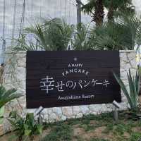 【淡路島】幸せのパンケーキ