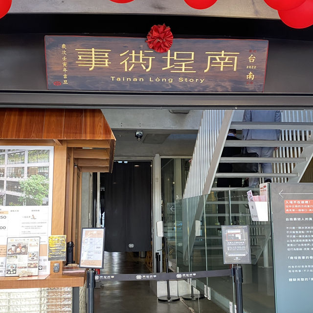 台南煙波輕旅行