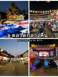 แจกแพลนเที่ยว หลวงพระบาง 4 วัน 3 คืน แบบชิลๆ