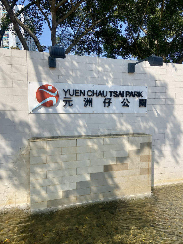 🧘🏻🛀讓人有種說不出寫意「元洲仔公園」🏞️🌸