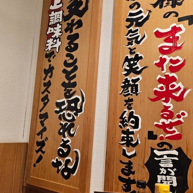 神戶三宮平價拉麵〔橫濱家系拉麵〕