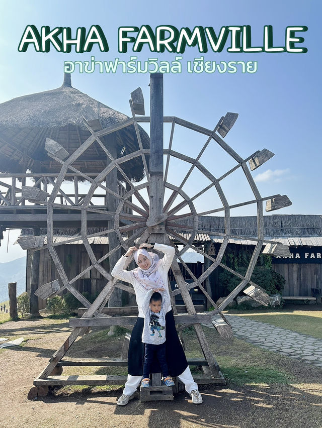 อาข่าฟาร์มวิลล์ จังหวัดเชียงราย
