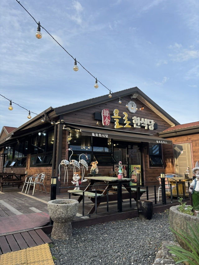 욜로 한식당