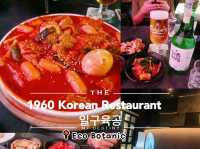Seoulful Flavors of Yesteryear: A 1960s Korean Restaurant