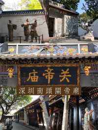踏進南頭關帝廟，了解關帝信仰！