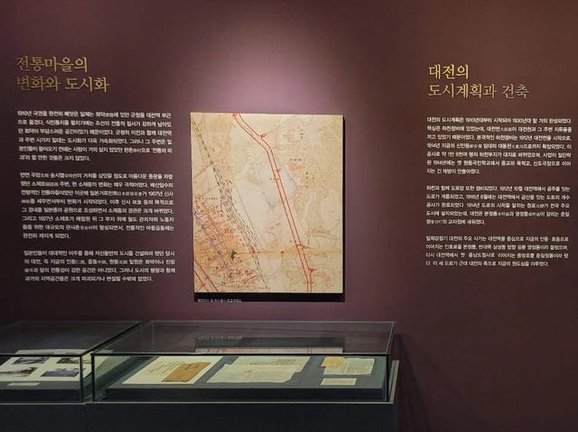 대전 근현대 전시관 입니다.