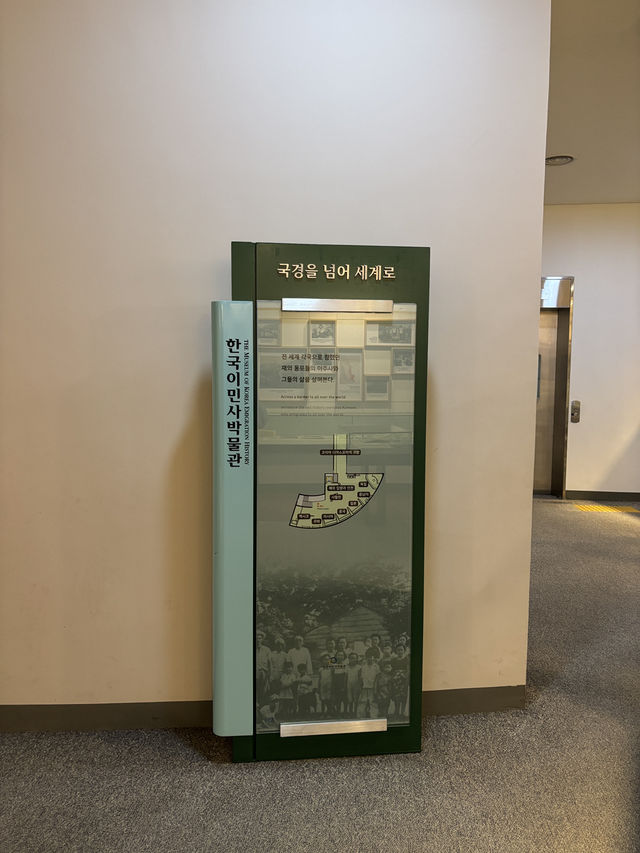 월미도에서 즐기는 역사데이트 이민박물관☺️
