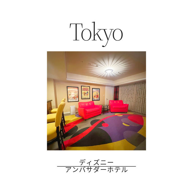 ❤️🖤ディズニー好き必見🖤❤️