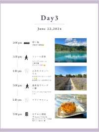 北海道3泊4日旅行プラン　