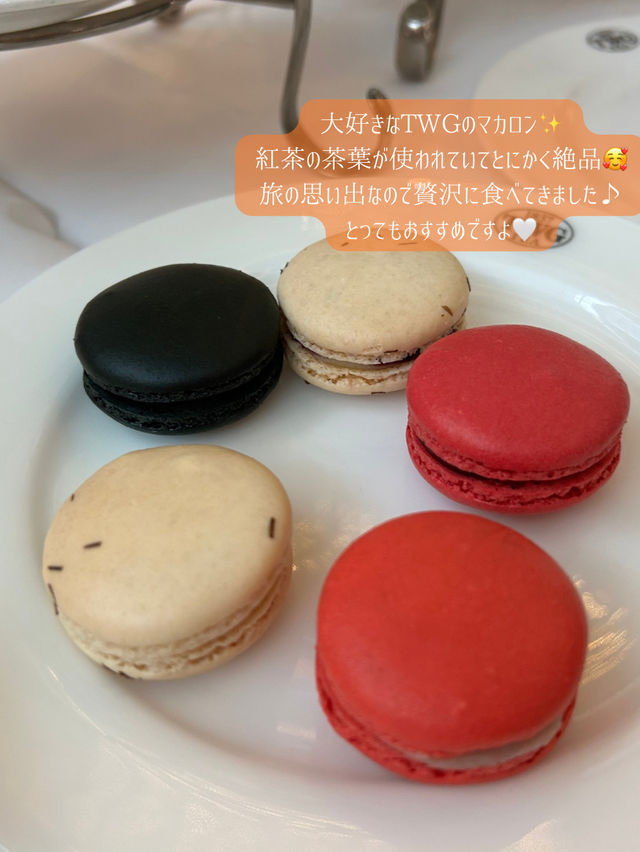 シンガポールTWG Teaアフターヌーン