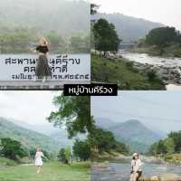 🏡 มัดรวม 13 หมู่ในไทยน่าเที่ยว
