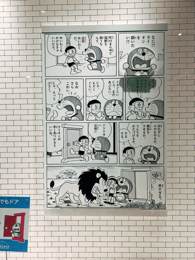 Doraemon Future Department Store