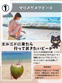 【フィリピン】秘境エルニドのビーチ