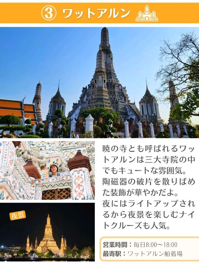 【バンコク】おすすめスポット7選🤩