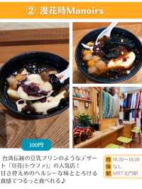 【台北】おすすめデザート7選✨