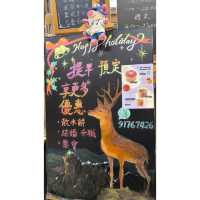 葵涌廣場必食嘅飯後甜品