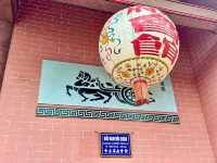 瓊府會舘(海南)