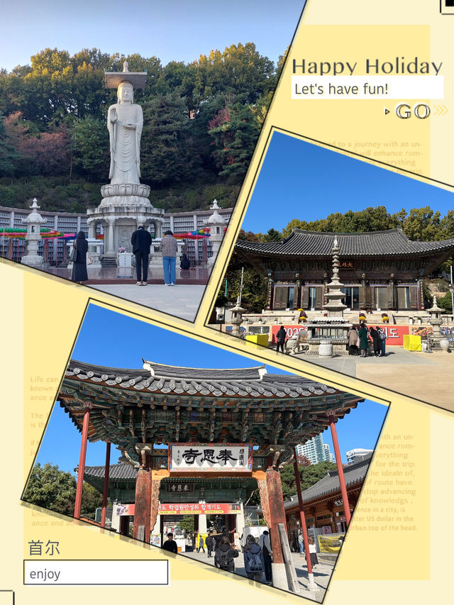 首爾江南傳統文化藝術之地👆