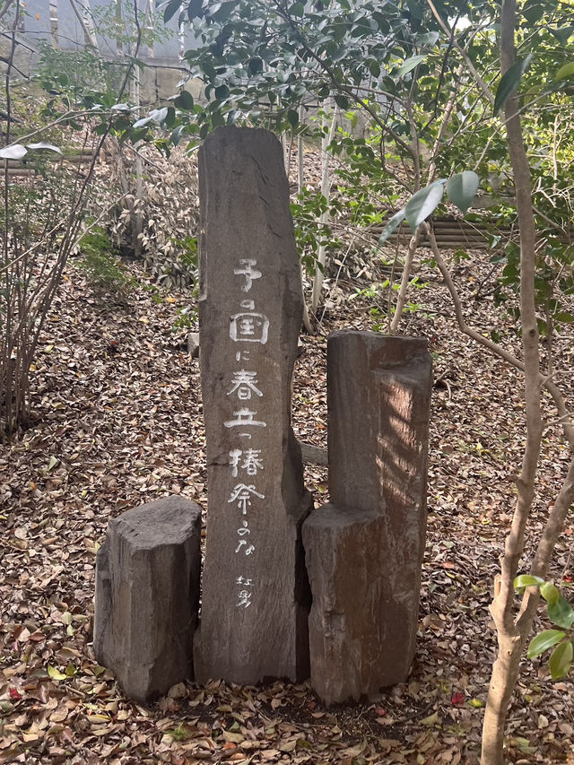 日本四國