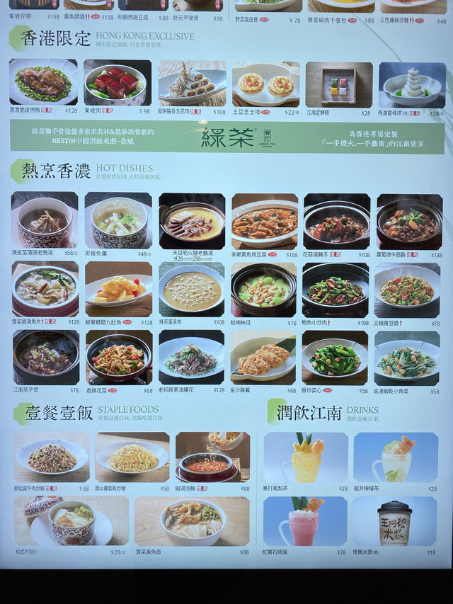。竹林下嚐新江南菜。