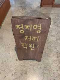 정지영 커피로스터스