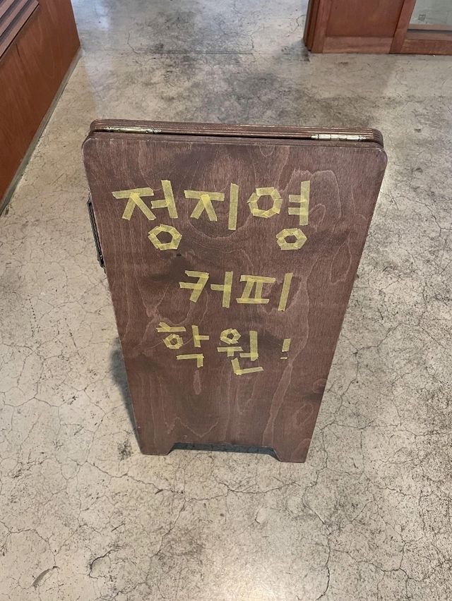 정지영 커피로스터스