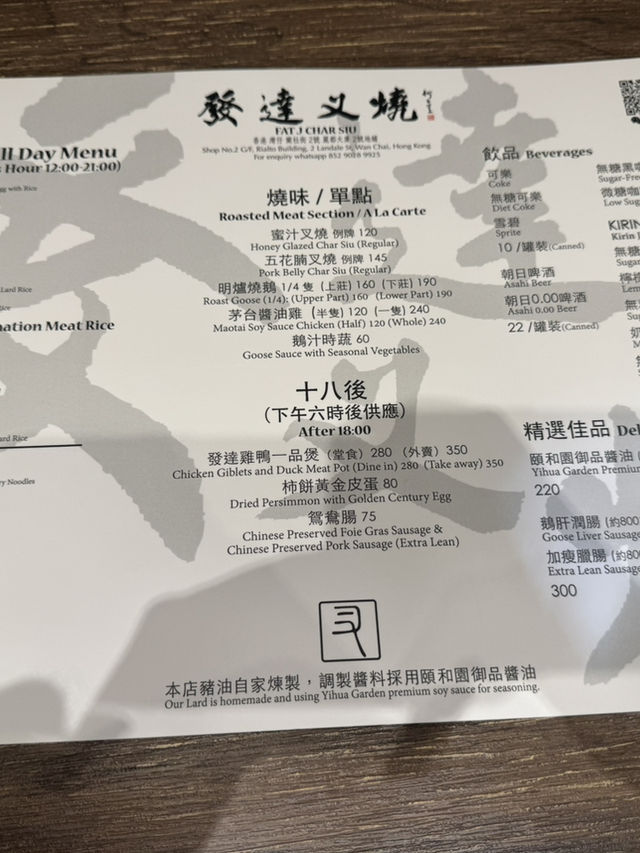 ❤️世一叉燒❤️