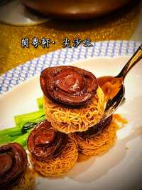🥢【閩粵軒】打卡必去！環境靚，食物精緻，味蕾大滿足！🤩