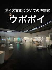 【北海道】北海道の先住民アイヌ民族について知れる・ウポポイ 民族共生象徴空間