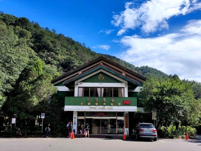 #武陵國民賓館-臺中市和平區
