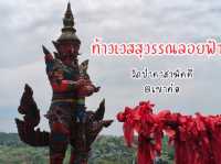 ท้าวเวสสุวรรณลอยฟ้า สายมูต้องห้ามพลาด