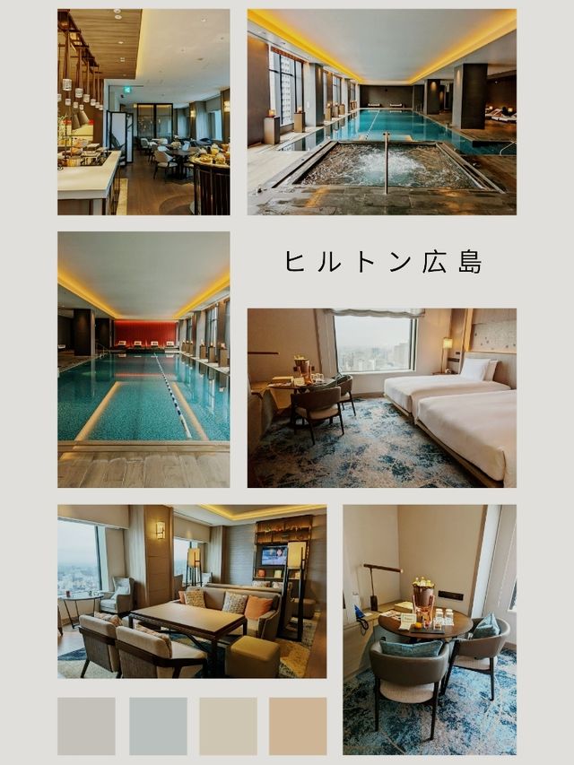 【ヒルトン広島】でおこもりステイ