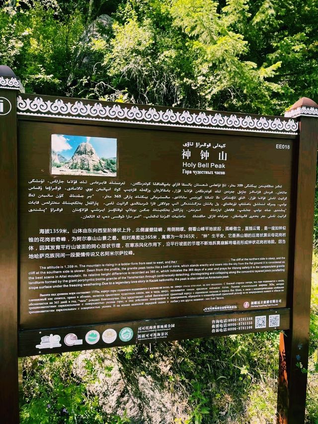 中國新疆阿勒泰著名景點：可可託海世界地質公園
