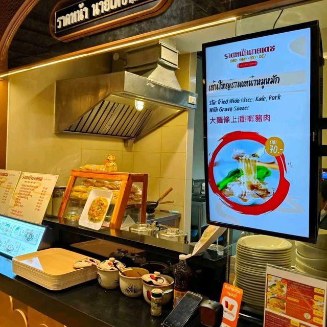 พามา  Check in FOOD LOUNGE โฉมใหม่ ใจกลางเมือง