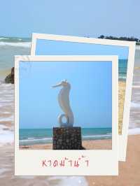 💞 หาดม้าน้ำ หรือ หาดเพขร