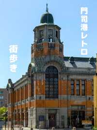 【門司】レトロを楽しむ街歩き