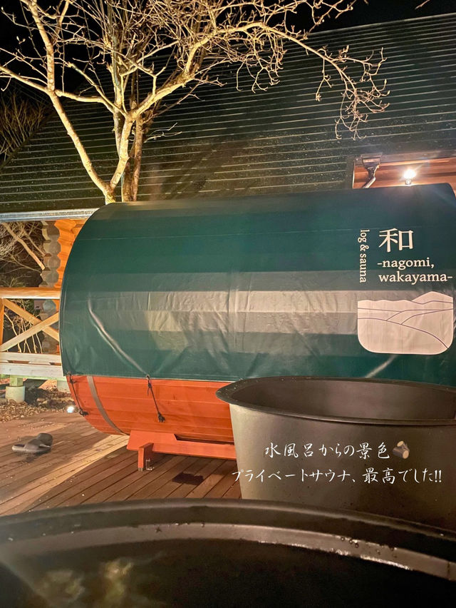 サウナ好きに行ってほしい🪵和歌山にあるプライベートサウナ🧖‍♀️