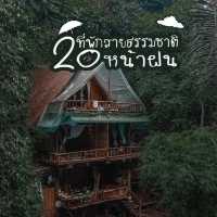 20 ที่พักสายธรรมชาติหน้าฝนสุดฟิน 